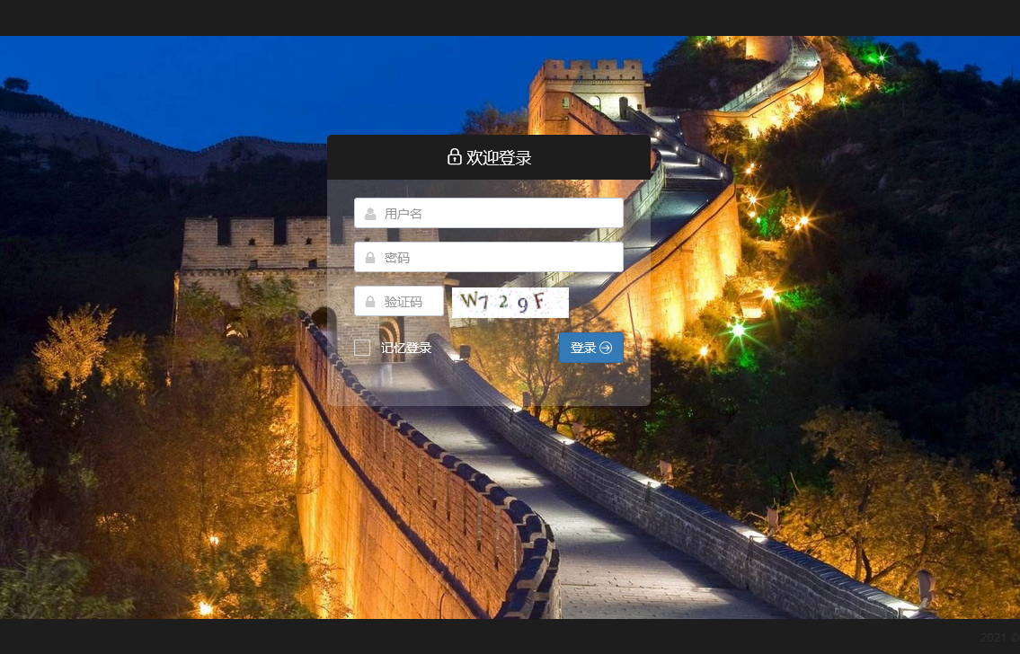 登录